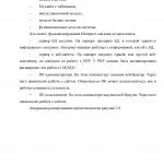 Иллюстрация №13: Создание интернет-магазина для производственной компании (Дипломные работы - Информатика).